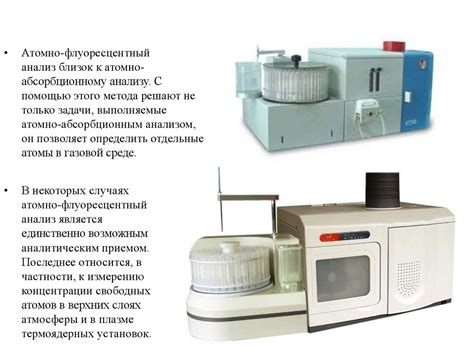 Флуоресцентный метод анализа