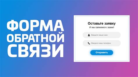 Форма обратной связи: доступна на сайте