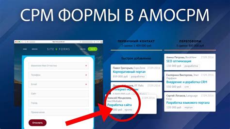 Форма обратной связи Техподдержки Amo CRM: