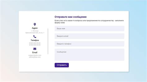 Форма обратной связи на сайте Оби