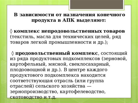 Формирование конечного продукта в центре производства