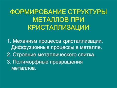 Формирование металлов в звездах