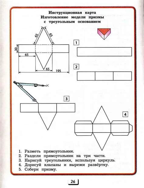 Формирование начальной формы изделия