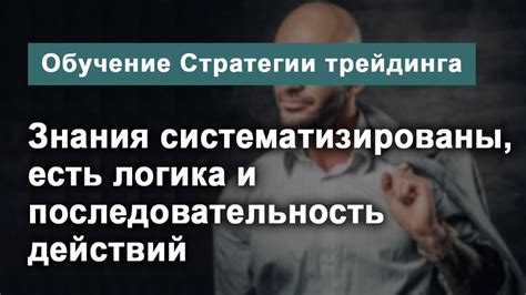 Формирование основной стратегии моба: последовательность действий и приоритеты