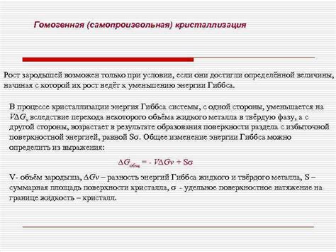 Формирование структуры оксида металла