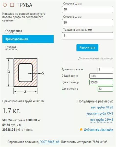 Формула вычисления веса листового металла