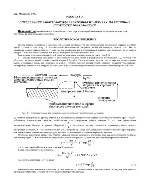 Формула для определения работы выхода металла