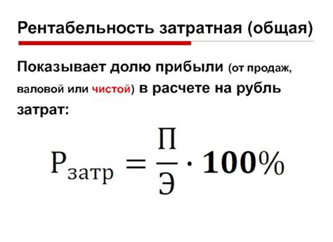 Формула для расчета