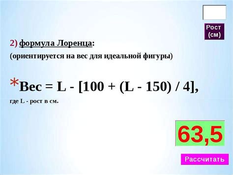 Формула для расчета коэффициента веса арматуры