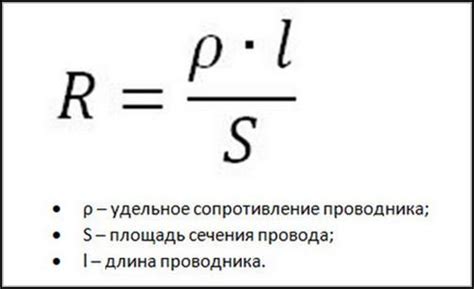 Формула для расчета сопротивления арматуры ВР1