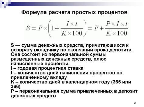 Формула для расчета эмали на металл