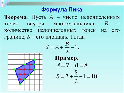 Формула и методы вычисления