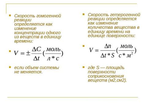 Формула и описание реакции