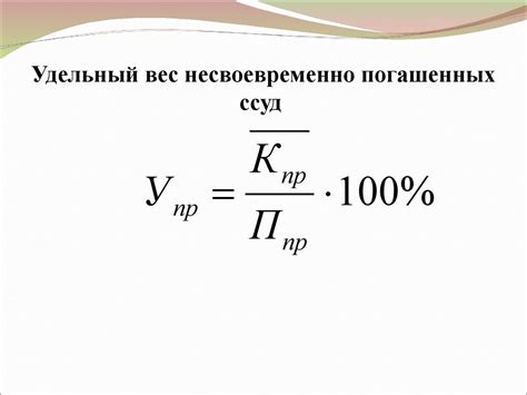 Формула и расчет удельного веса