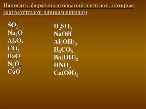 Формула оксидов двухвалентных металлов