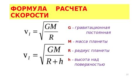 Формула определения веса металла