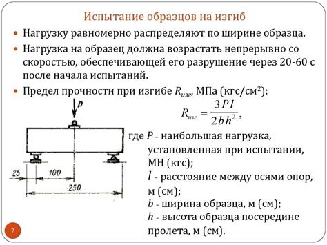 Формула определения предела прочности металла