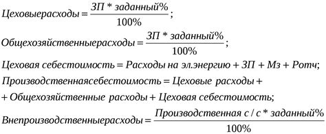 Формула рассчета