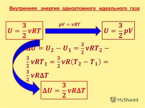 Формула расчета внутренней энергии металла