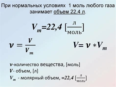 Формула расчета объема поглощенного кислорода