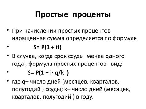 Формула расчета процента на расход металла