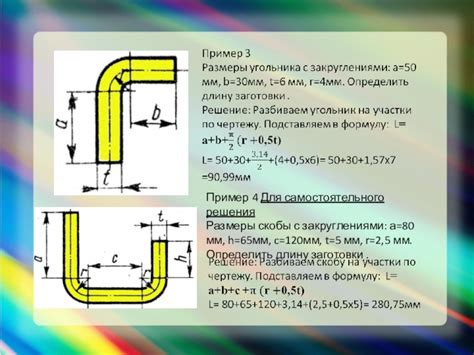 Формулы для расчета радиуса изгиба