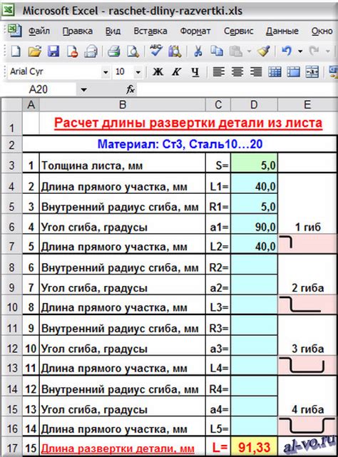 Формулы для расчета разверток со сложными геометрическими формами