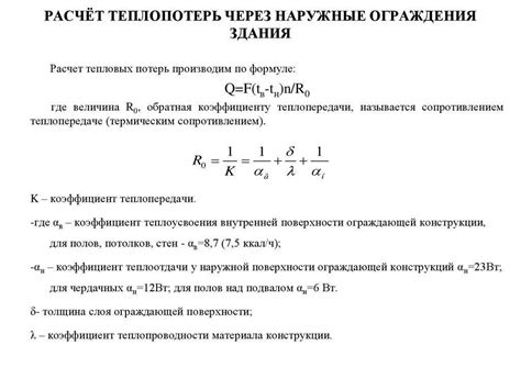 Формулы для расчета тепловых расширений