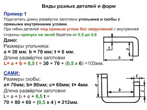 Формулы для расчета усилия при гибке