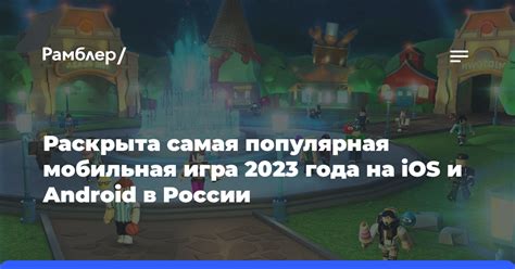 Фортнайт: популярная мобильная игра с множеством игроков