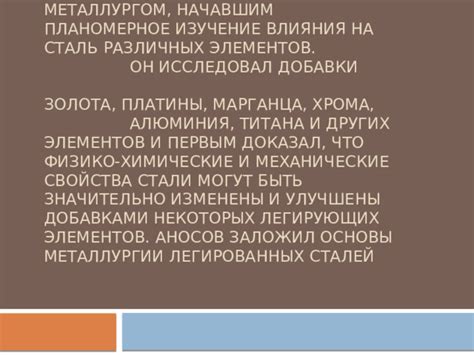 Фосфорные добавки в металлургии