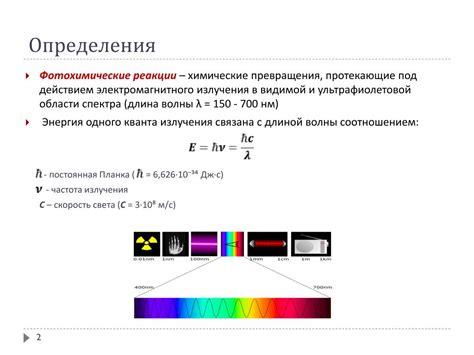 Фотохимические реакции без металлов