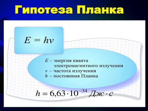 Фотоэлектрический эффект: теоретическое объяснение