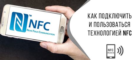 Функции НФЦ на телефоне