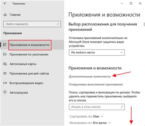 Функции и возможности приложения