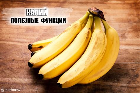 Функции калия в организме