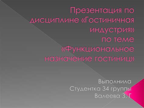 Функциональное назначение и разновидности