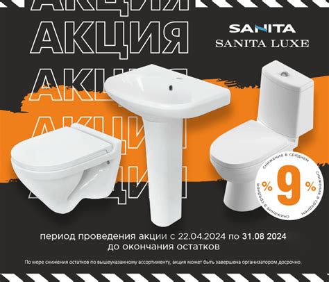 Функциональность и многофункциональность арматуры Sanita Luxe