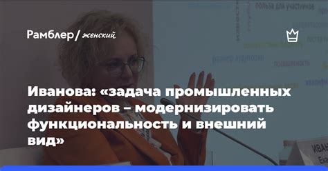 Функциональность и эстетический вид