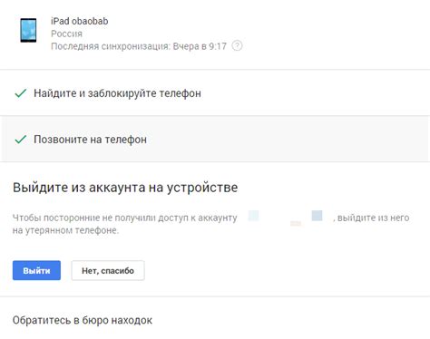 Функция телефона на iPad