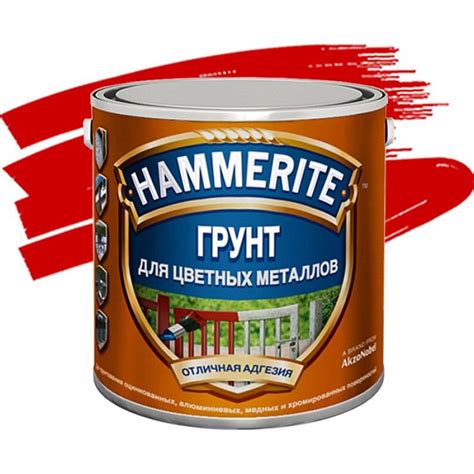 Хаммерайт грунт для цветных металлов