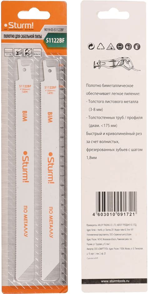 Характеристики для выбора электрической маленькой сабельной пилы по металлу