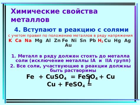 Характеристики и свойства металла was na fe