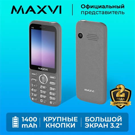 Характеристики телефона Maxvi P16: подробное описание, обзор, особенности