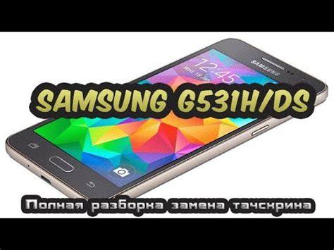 Характеристики телефона Samsung SM G531H