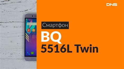 Характеристики телефона bq 5516l twin