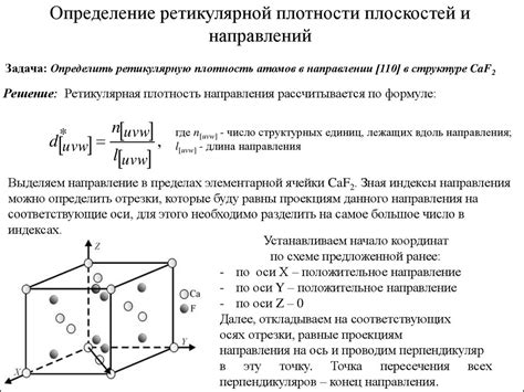 Характеристики элементарной кристаллической ячейки металлов