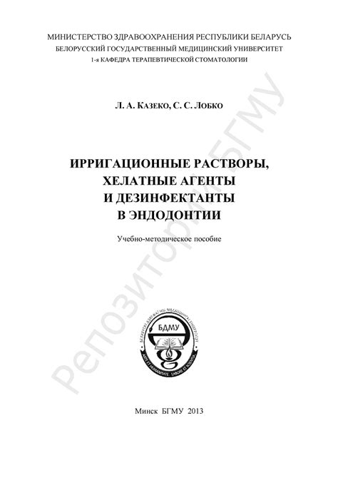 Хелатные агенты: более продвинутый способ лечения