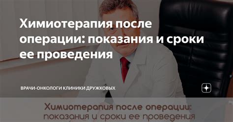 Химиотерапия и ее роль в борьбе с онкологическим процессом