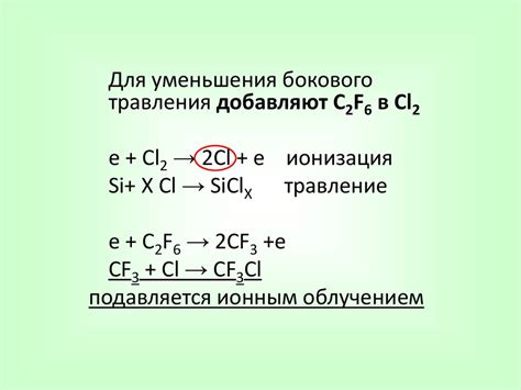 Химическая обработка: удаление загрязнений и нанесение покрытий методами химической реакции